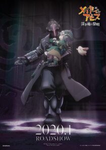 دانلود انیمه Made in Abyss: Dawn of the Deep Soul 2020373794-1330756921