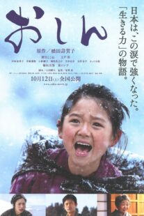 دانلود فیلم Oshin 2013375034-392985308