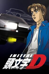 دانلود انیمه Initial D: First Stage378180-1436847578