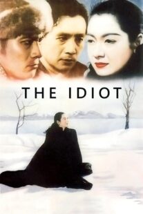 دانلود فیلم The Idiot 1951378018-74280