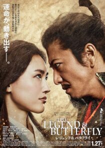 دانلود فیلم The Legend & Butterfly 2023380174-1082403353