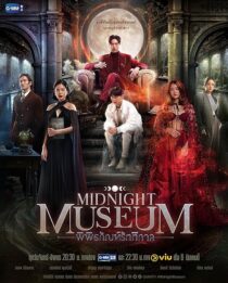 دانلود سریال Midnight Museum380678-1262584833