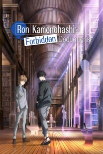 دانلود انیمه Ron Kamonohashi’s Forbidden Deductions383355-1963711965