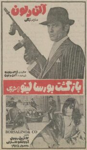 دانلود فیلم Borsalino and Co. 1974382947-1550228161