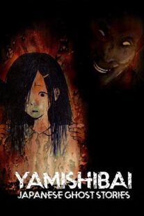 دانلود انیمه Yami shibai384419-2082199040