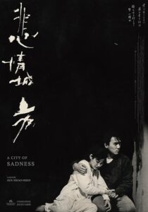 دانلود فیلم A City of Sadness 1989383499-1195782975