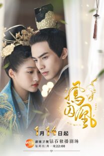 دانلود سریال Untouchable Lovers382506-420688582