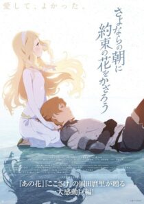 دانلود انیمه Maquia: When the Promised Flower Blooms 2018384670-1110162908