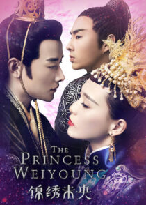 دانلود سریال The Princess Weiyoung386455-1530116190