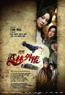 دانلود فیلم My Own Swordsman 2011390351-1664974016