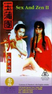 دانلود فیلم Sex and Zen II 1996391661-913719242