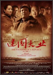 دانلود فیلم The Founding of a Republic 2009389900-109836890