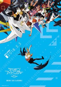 دانلود انیمه Digimon Adventure tri. Part 6: Future 2018390560-1046426747