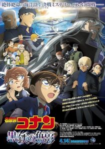 دانلود انیمه Detective Conan: Black Iron Submarine 2023392043-603717154