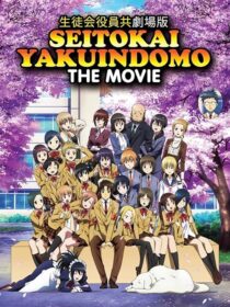 دانلود انیمه Seitokai Yakuindomo the Movie 2017390207-201566690