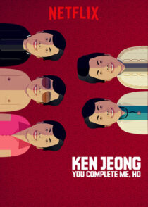 دانلود فیلم Ken Jeong: You Complete Me, Ho 2019388797-1075587873