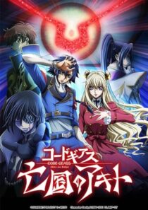 دانلود انیمه Code Geass: Akito the Exiled 3 – The Brightness Falls 2015390338-711862838