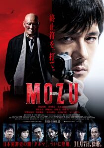 دانلود فیلم Mozu the Movie 2015389623-1036670589