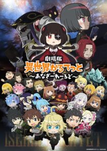 دانلود انیمه Gekijouban Isekai Quartet: Another World 2022389039-59651506