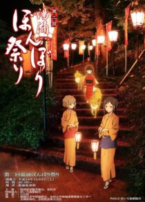 دانلود انیمه Hanasaku Iroha: Home Sweet Home 2013390239-1421017345