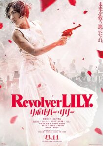 دانلود فیلم Revolver Lily 2023396003-804906769