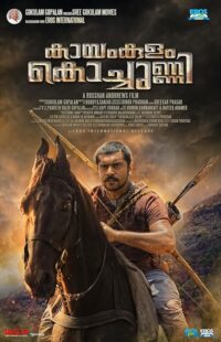 دانلود فیلم هندی Kayamkulam Kochunni 2018398607-279311954