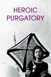 دانلود فیلم Heroic Purgatory 1970399134-1439898956