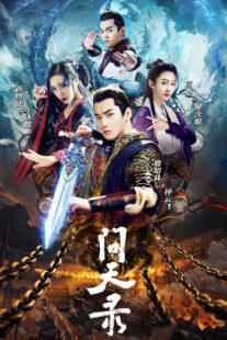 دانلود سریال Legend of Exorcist Zhong Kui (Wen tian lu)401609-2115079029