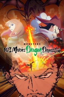 دانلود انیمه Monsters: 103 Mercies Dragon Damnation 2024405814-836521429