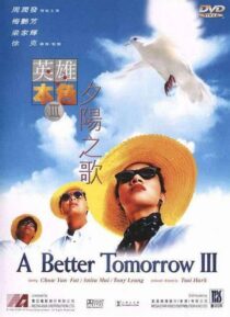 دانلود فیلم A Better Tomorrow III: Love and Death in Saigon 1989408210-169948593