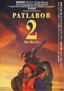 دانلود انیمه Patlabor 2: The Movie 1993412395-304982661