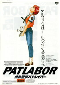 دانلود انیمه Patlabor: The Movie 1989412394-801103468