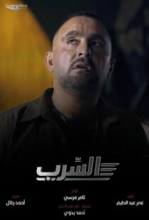 دانلود فیلم Aserb: The Squadron 2024412187-1202525586