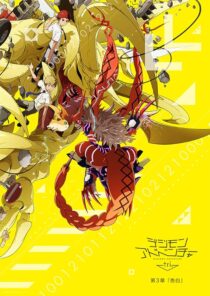 دانلود انیمه Digimon Adventure Tri. Part 3: Confession 2016411440-133728808