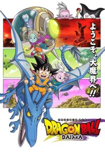 دانلود انیمه Dragon Ball Daima411901-18970272