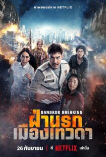 دانلود فیلم Bangkok Breaking: Heaven and Hell 2024411422-300849294