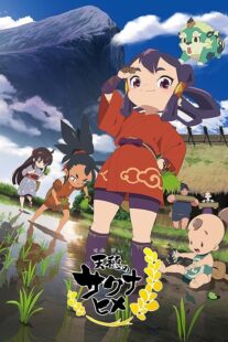 دانلود انیمه Sakuna: Of Rice and Ruin411147-394762813