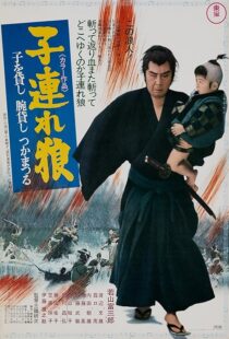 دانلود فیلم Lone Wolf and Cub: Sword of Vengeance 1972415936-49180719