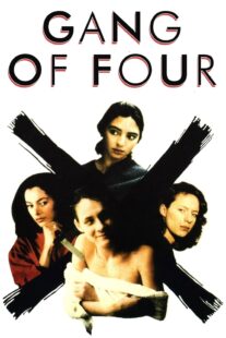 دانلود فیلم The Gang of Four 1989414809-2063148489